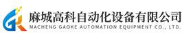 蕪湖華海生物科技股份有限公司